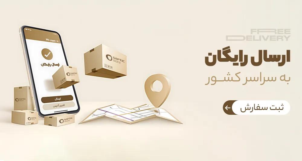 خرید آنلاین عینک و ارسال رایگان