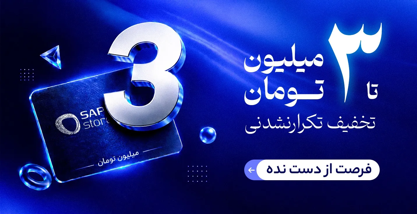 کمپین 2