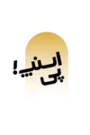 صاپتیک استور فروشگاه عینک در تهران