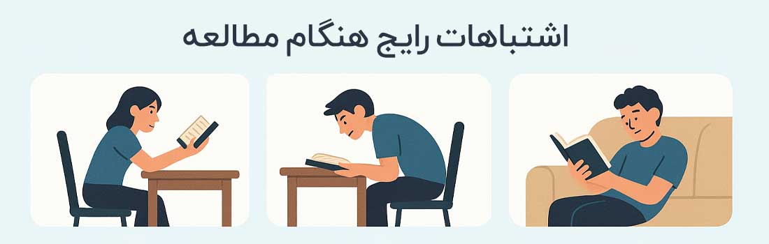 8 اشتباه رایج در تنظیم فاصله مطالعه که نباید مرتکب شوید 2 تنظیم فاصله مطالعه