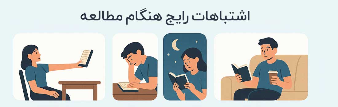 8 اشتباه رایج در تنظیم فاصله مطالعه که نباید مرتکب شوید 3 تنظیم فاصله مطالعه